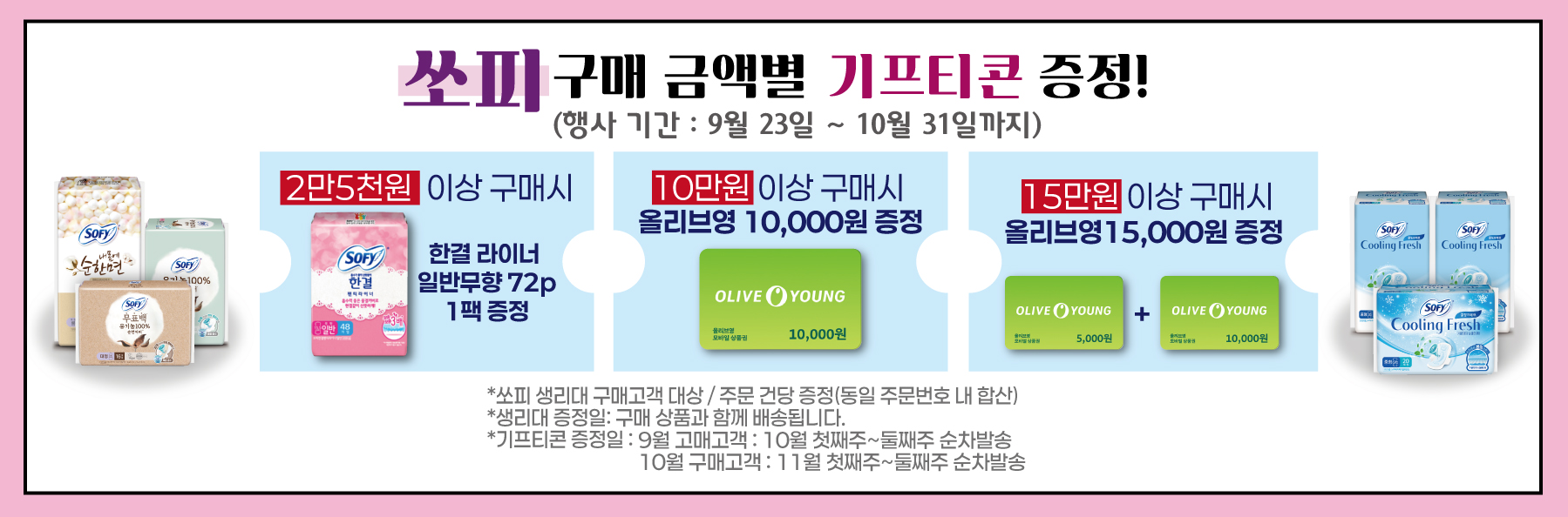 쏘피