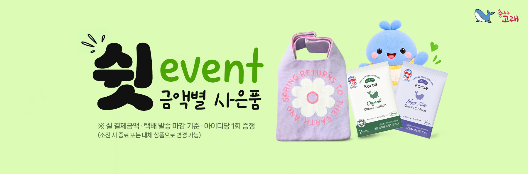 춤추는고래