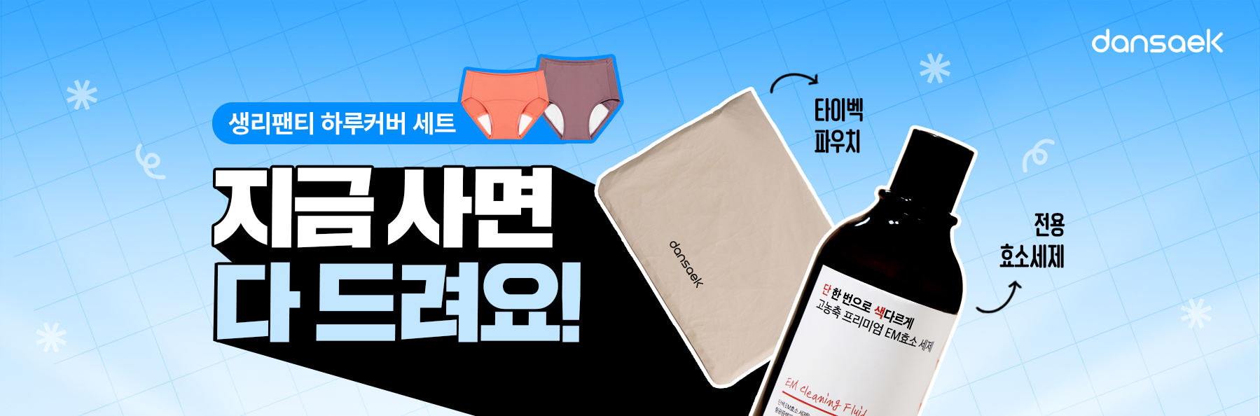 단색