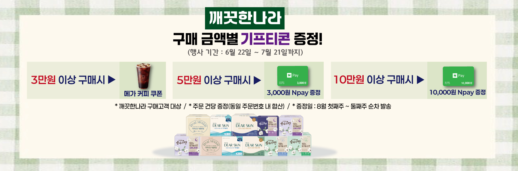 깨끗한나라