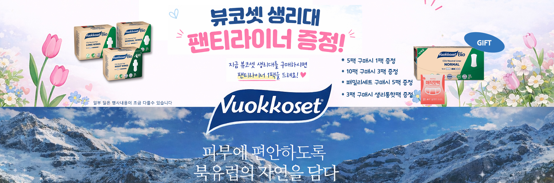 뷰코셋