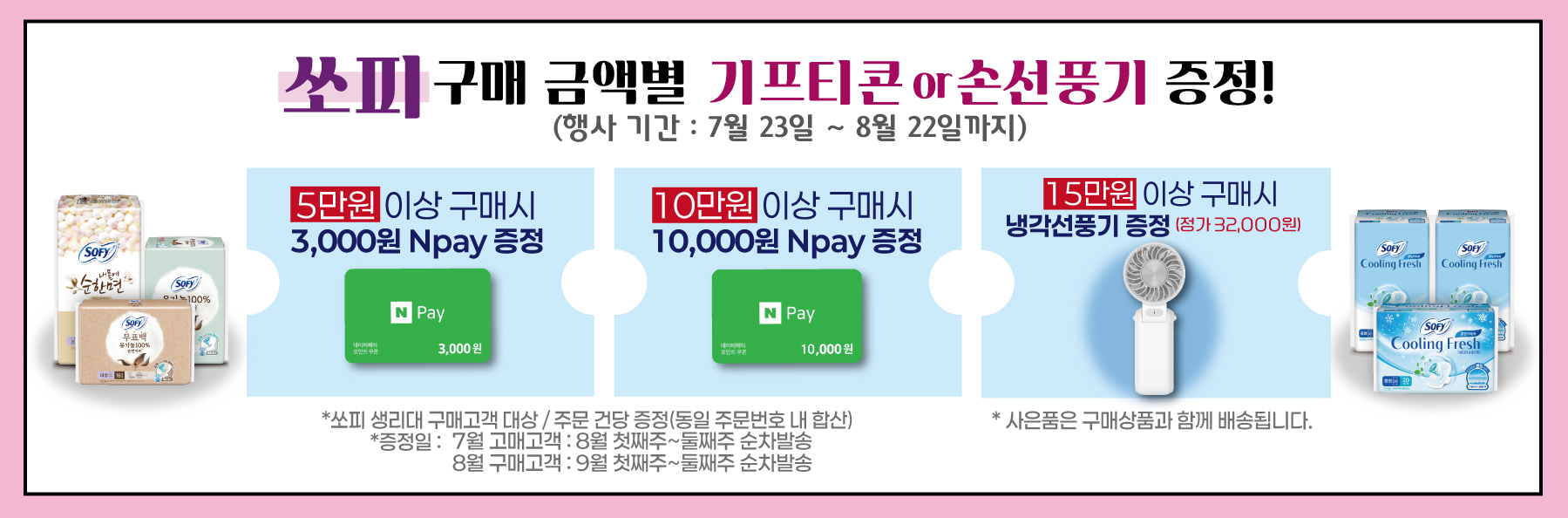 쏘피