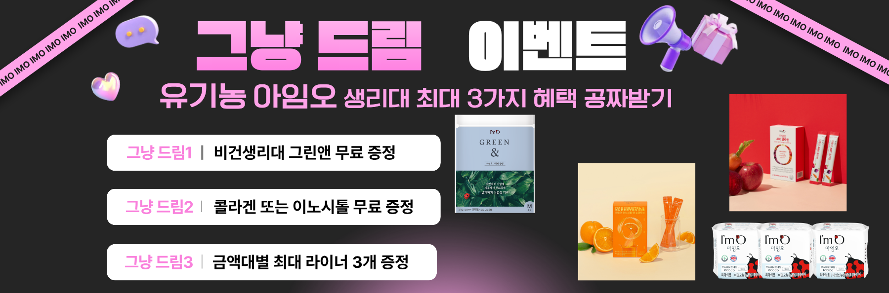 아임오