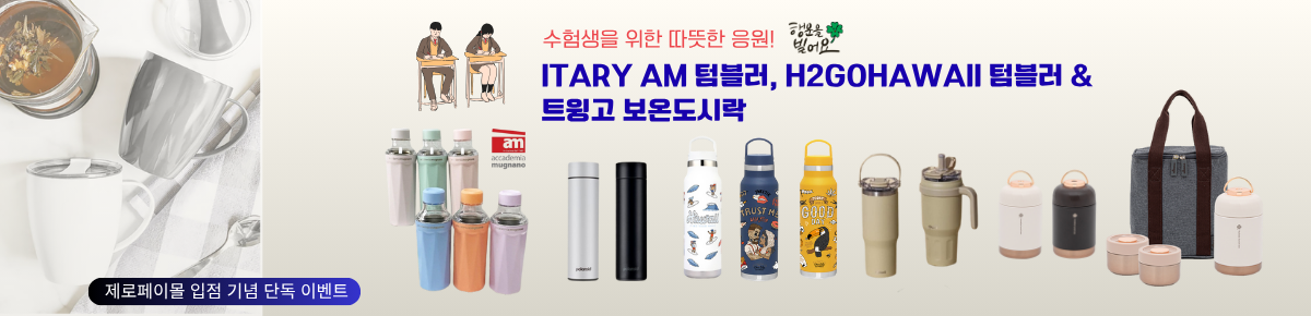 기획전 이미지