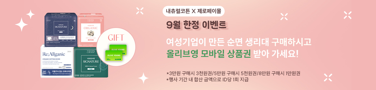 기획전 이미지